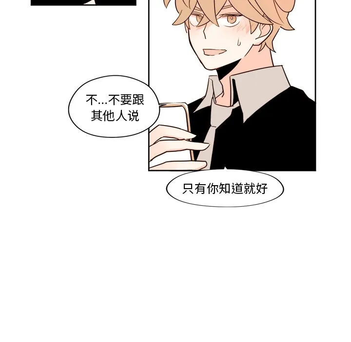 第 24 话 第23页