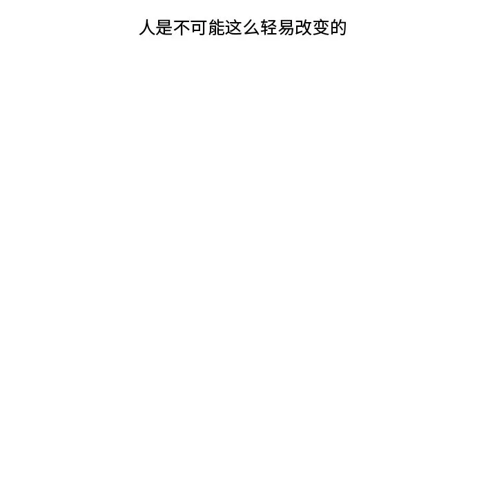 第 25 话 第6页