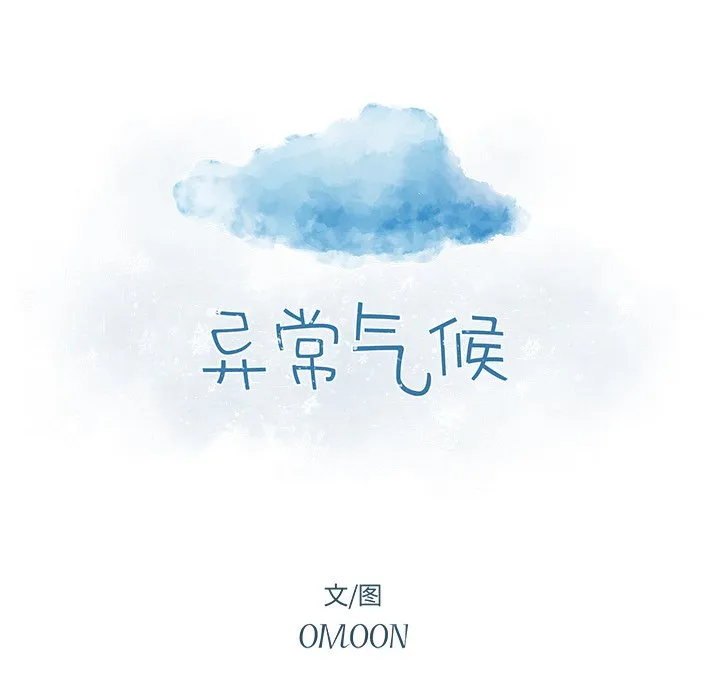 第 25 话 第8页