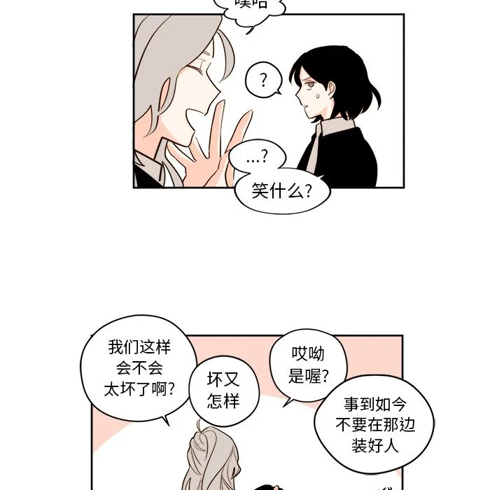 第 25 话 第19页