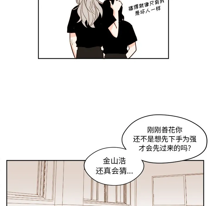 第 25 话 第20页