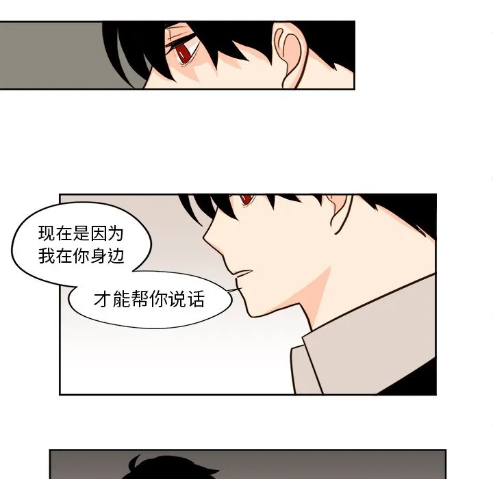 第 25 话 第33页