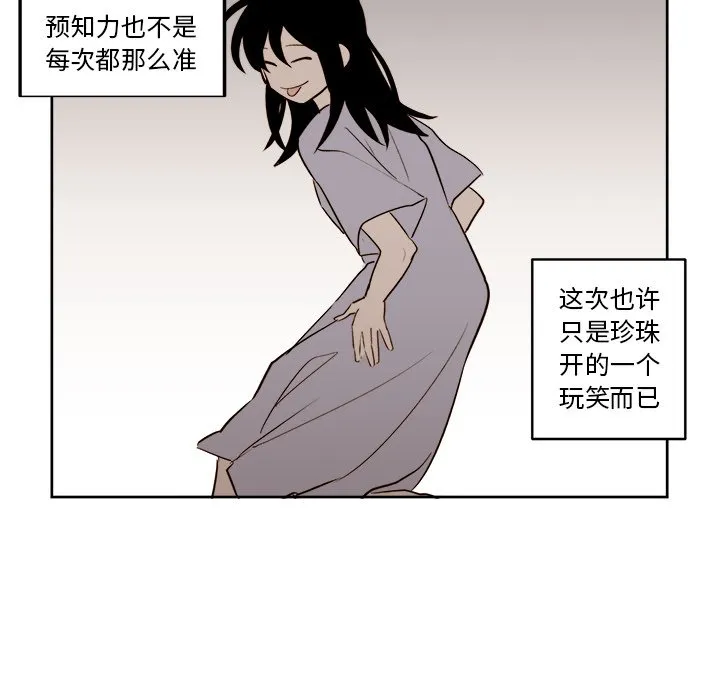 第 25 话 第41页
