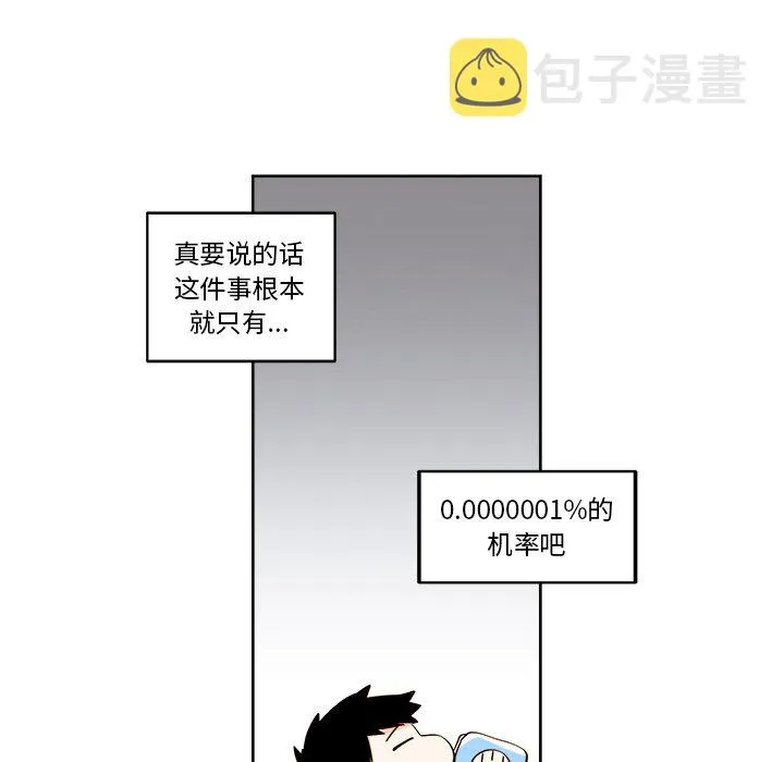 第 25 话 第42页