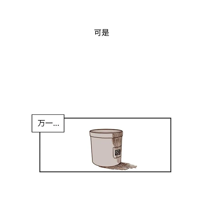 第 25 话 第44页