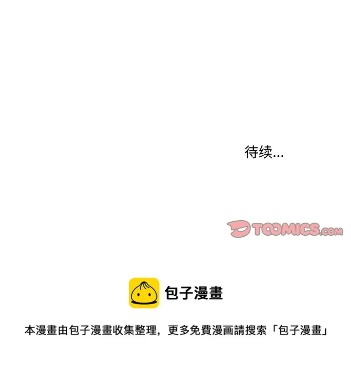 第 25 话 第52页