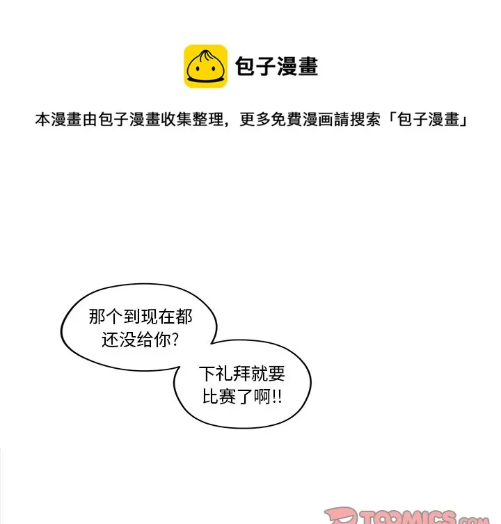 第 26 话 第1页
