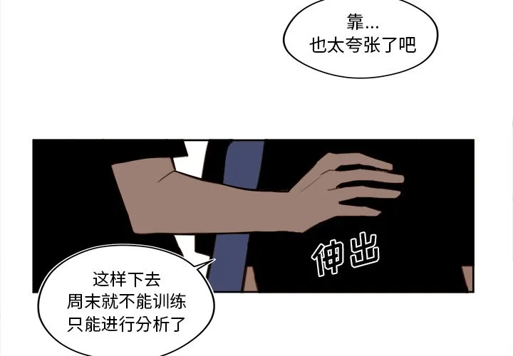 第 26 话 第2页