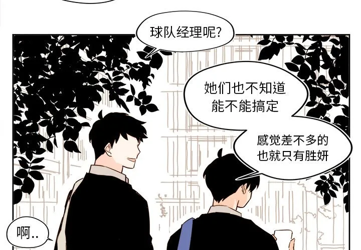 第 26 话 第3页