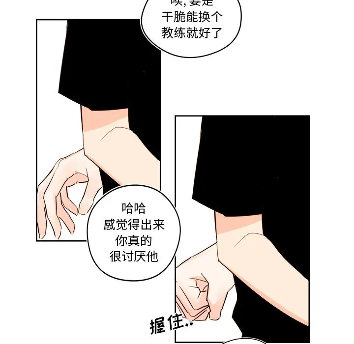 第 26 话 第5页