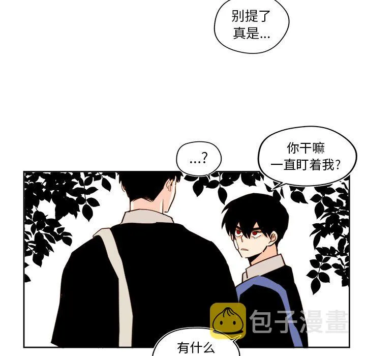 第 26 话 第6页