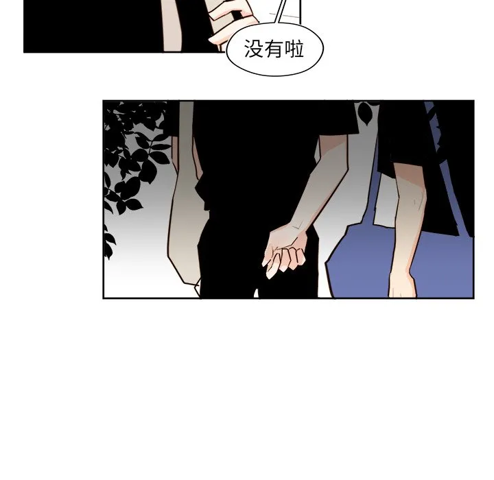 第 26 话 第8页