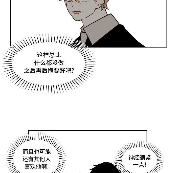 第 26 话 第21页