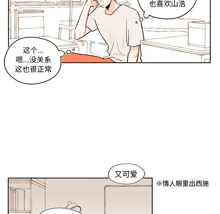 第 26 话 第23页