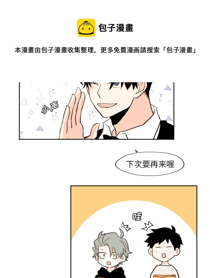 第 27 话 第5页