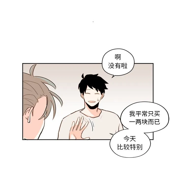 第 27 话 第9页