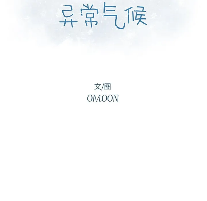第 27 话 第14页