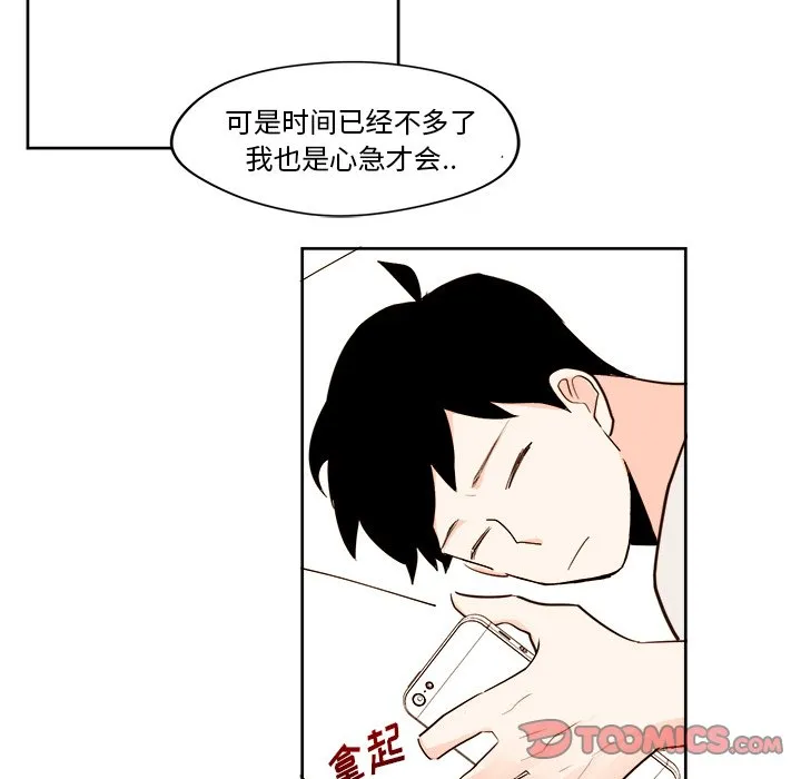 第 27 话 第35页