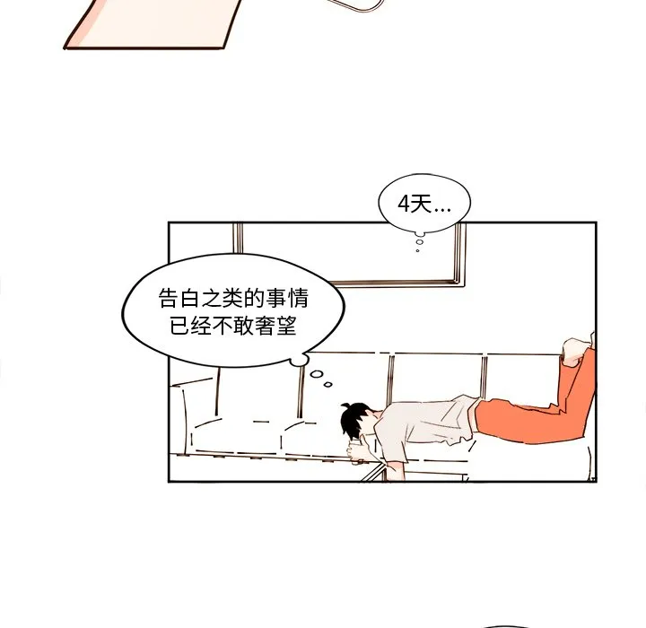 第 27 话 第37页