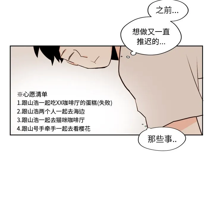 第 27 话 第38页