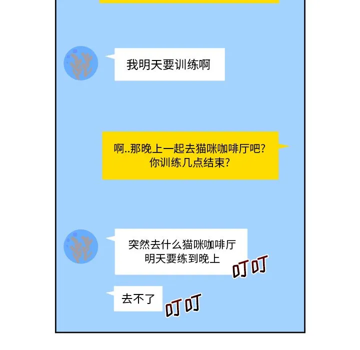 第 27 话 第41页