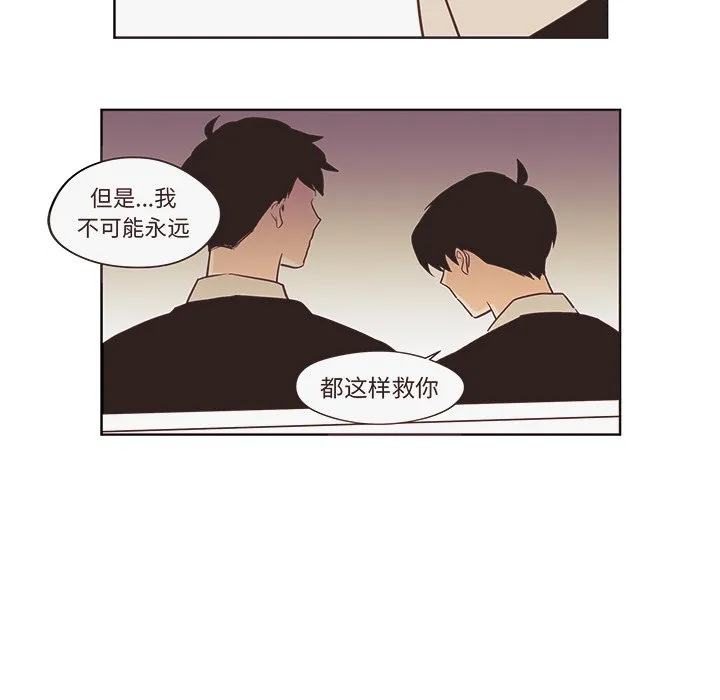第 27 话 第46页