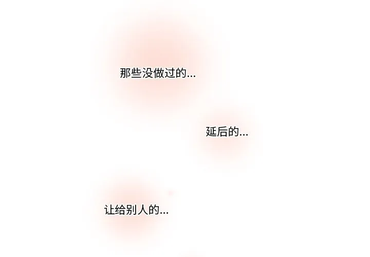 第 28 话 第2页