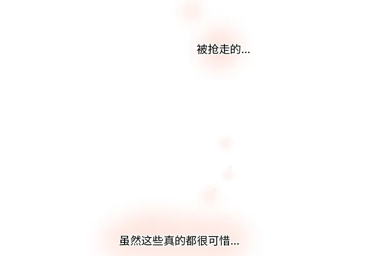 第 28 话 第3页