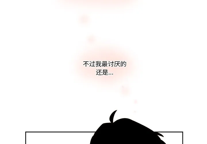 第 28 话 第4页