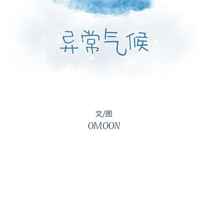 第 28 话 第7页