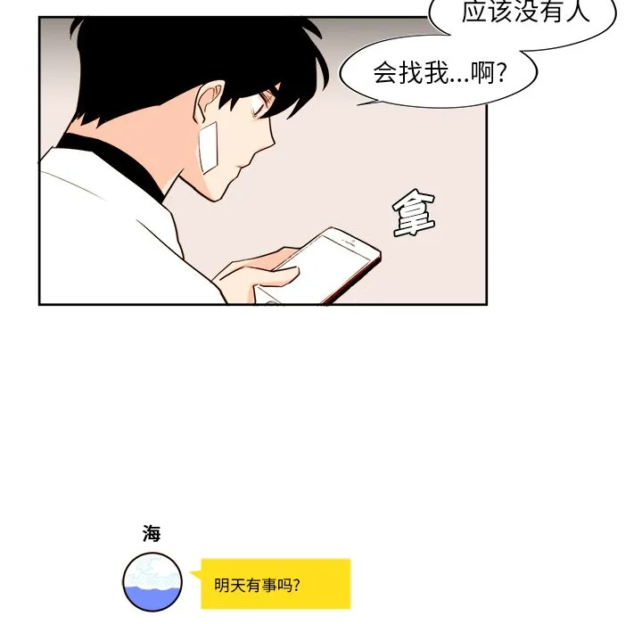 第 28 话 第12页
