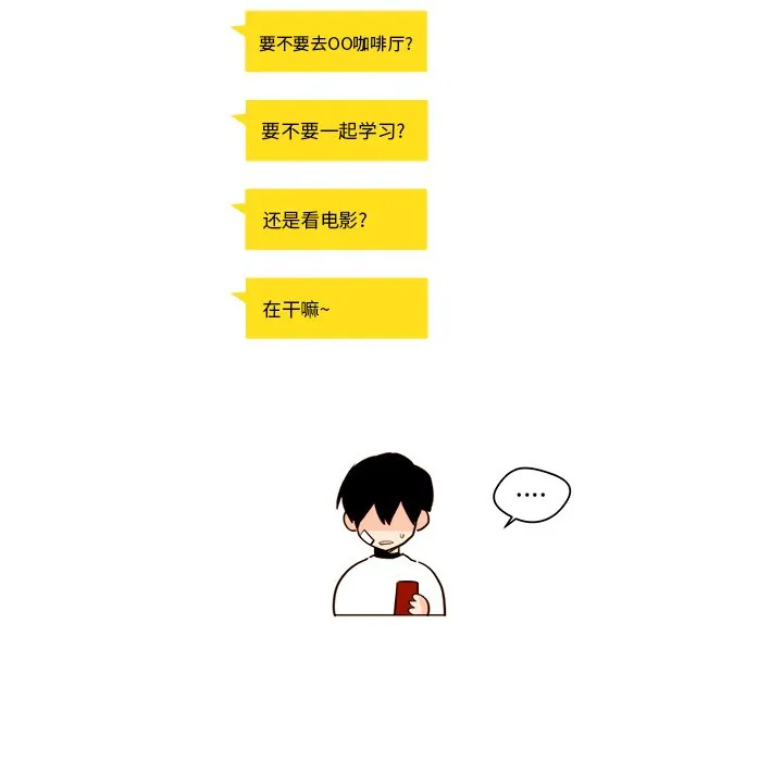 第 28 话 第13页