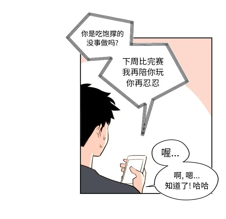 第 28 话 第20页