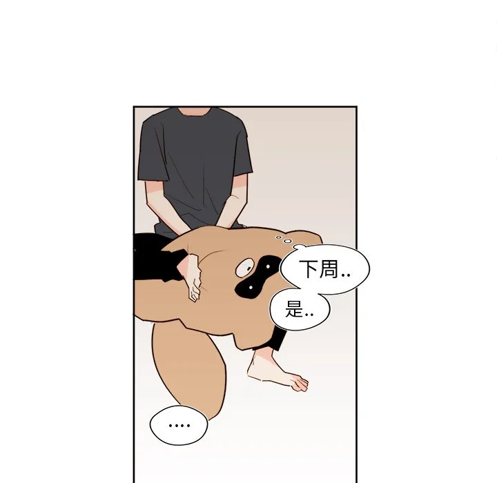第 28 话 第26页