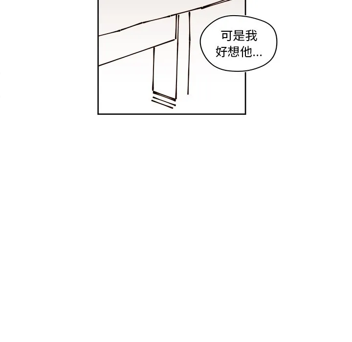 第 28 话 第31页
