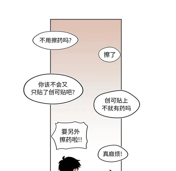 第 28 话 第39页