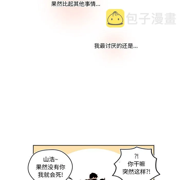 第 28 话 第42页