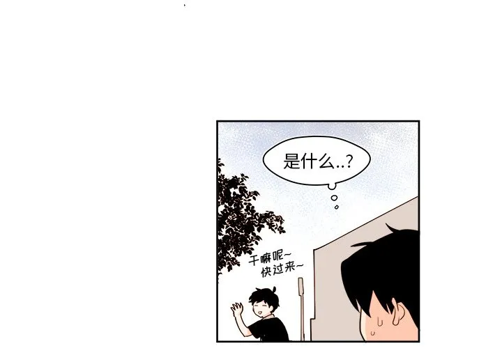 第 29 话 第3页