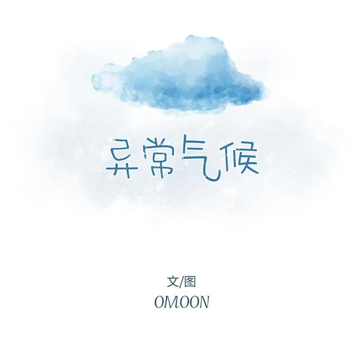 第 29 话 第6页