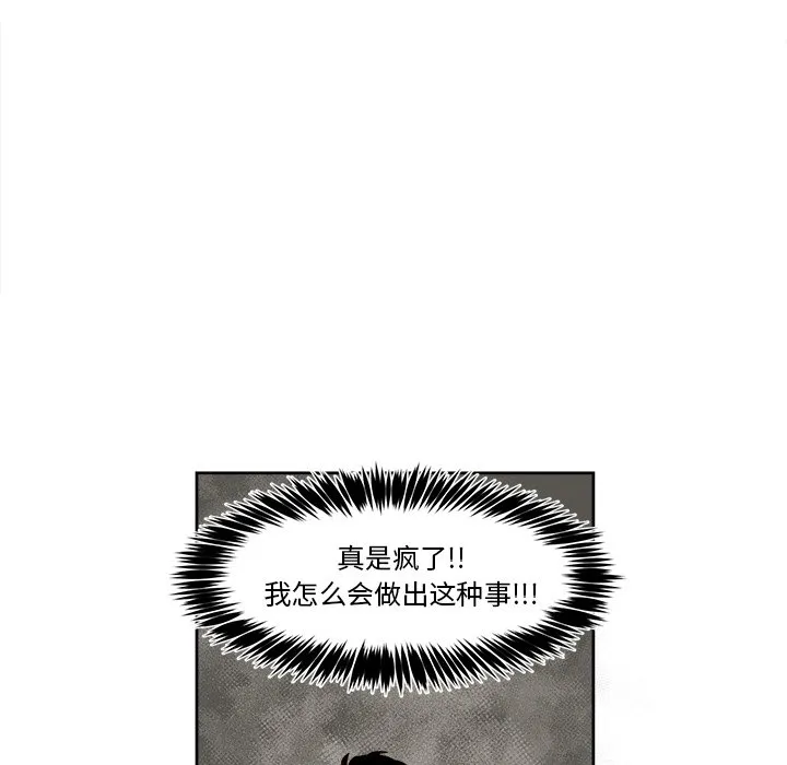 第 29 话 第13页
