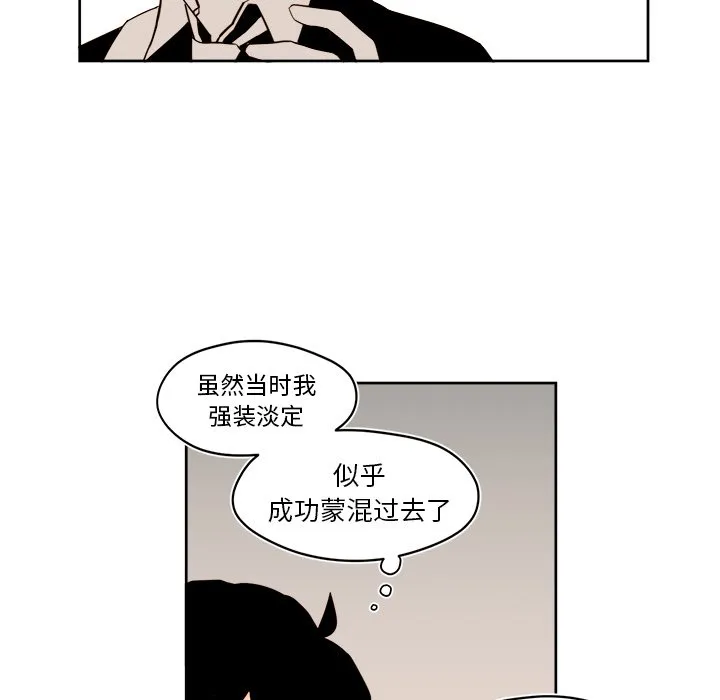 第 29 话 第15页
