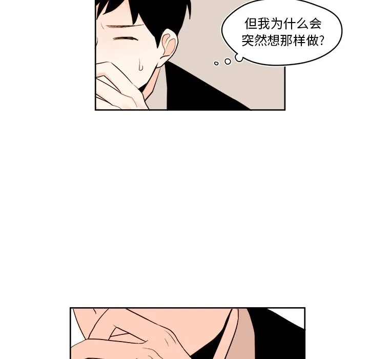 第 29 话 第16页