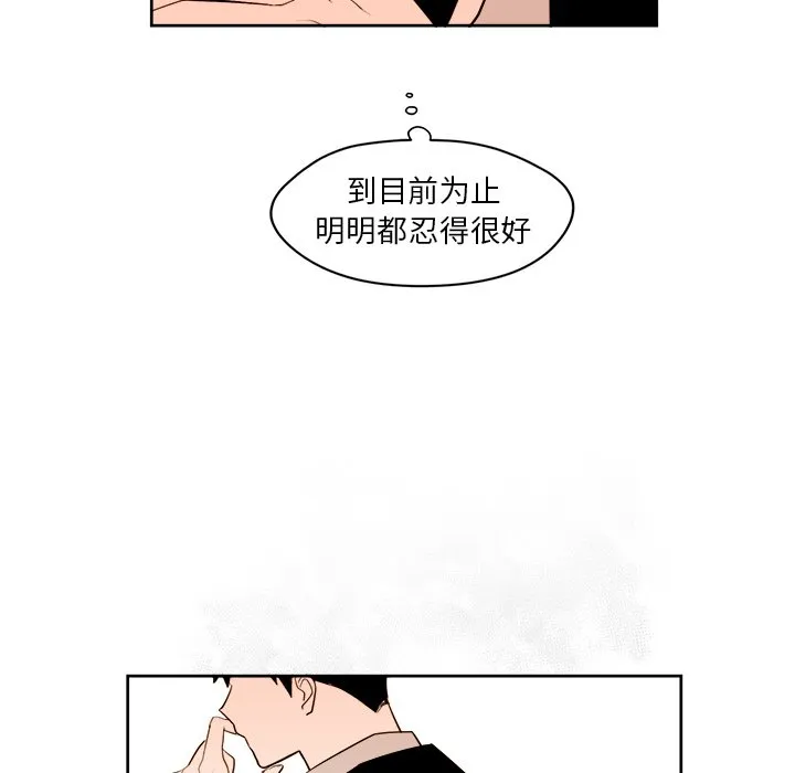第 29 话 第17页