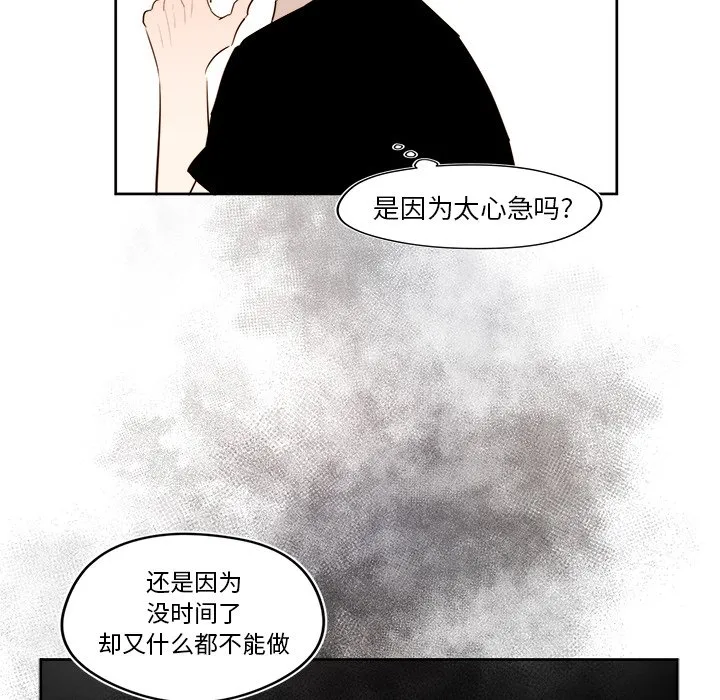 第 29 话 第18页