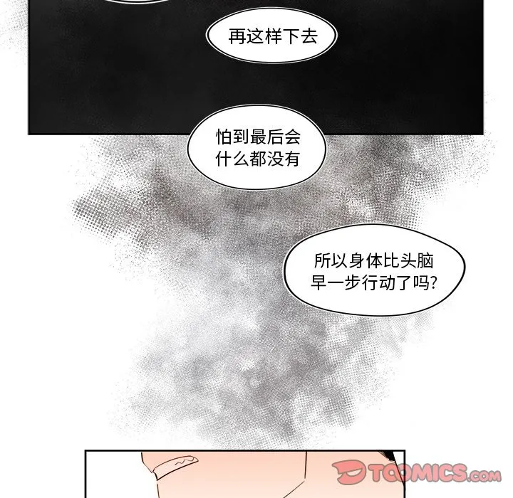 第 29 话 第19页