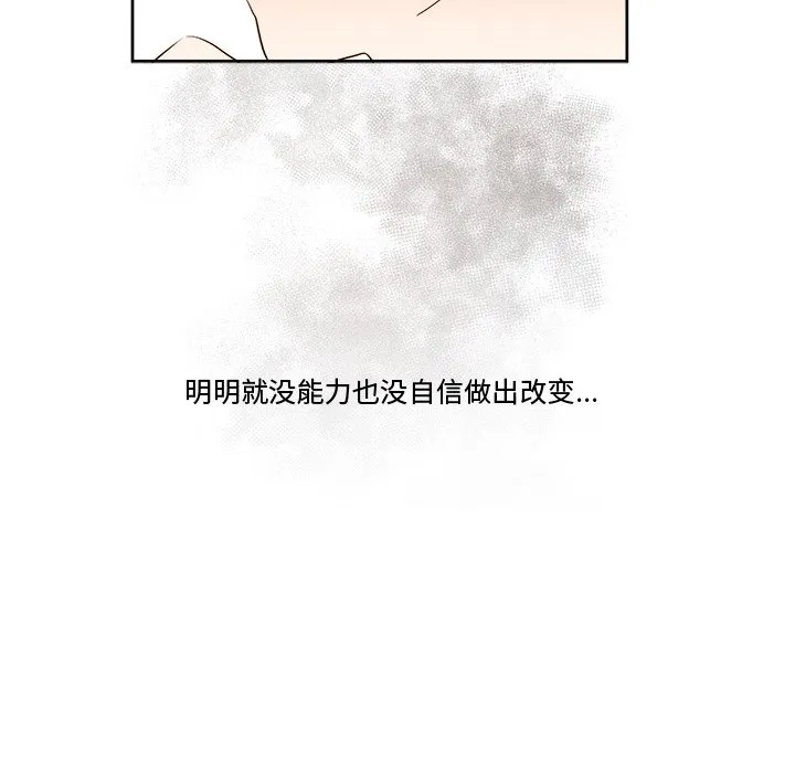 第 29 话 第20页