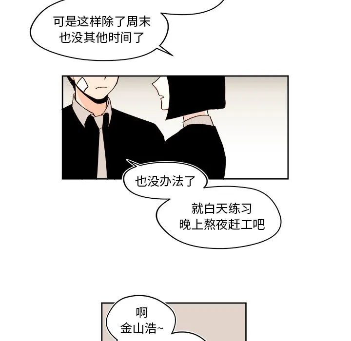 第 29 话 第24页