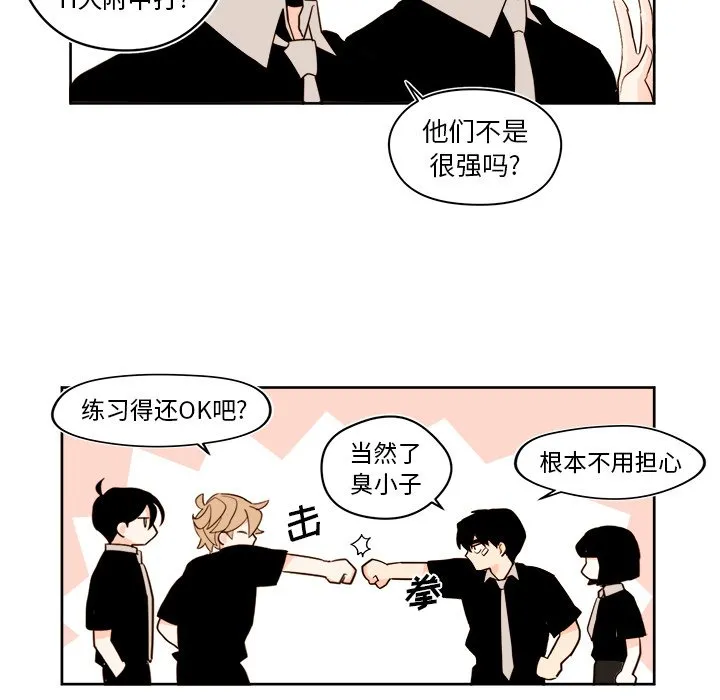 第 29 话 第26页