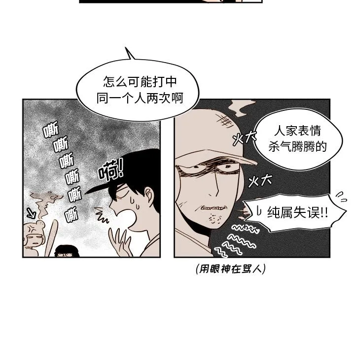 第 29 话 第28页