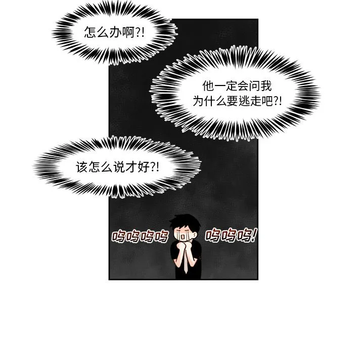 第 29 话 第40页